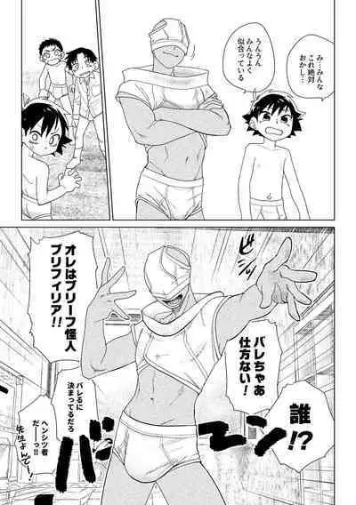 Red Ballet VS Brief Kaijin