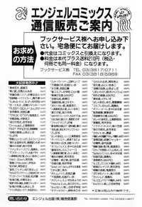 [Ginseiou] Bimai Okasu