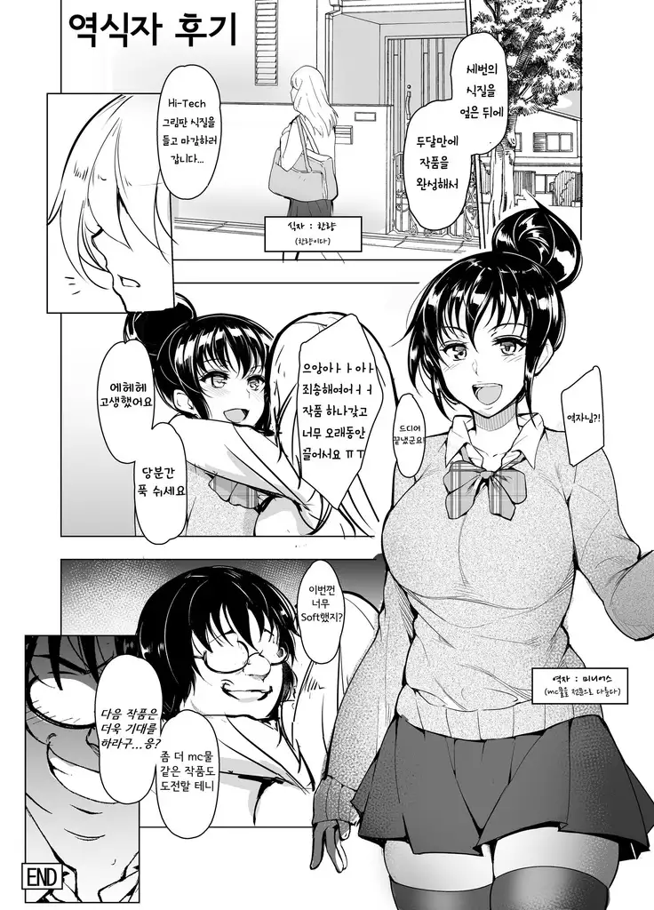 Saimin Kareshi