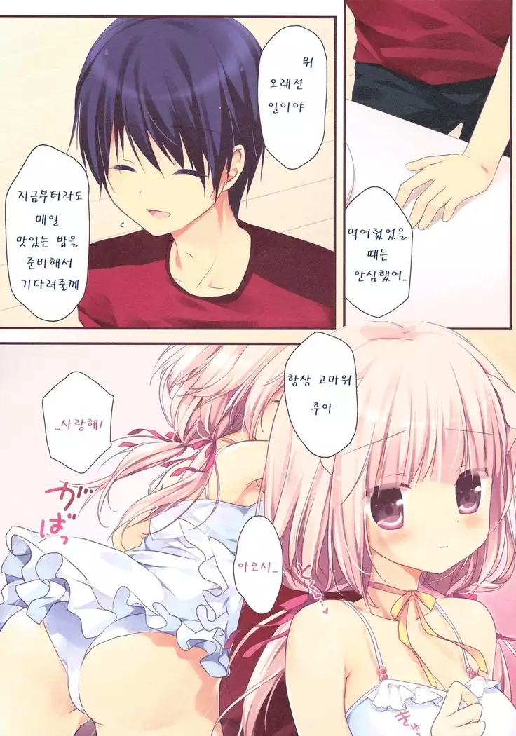 Asagohan wa Nani ni Shimasu ka?