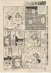 [Nagaoka Hiroshi] Oh! My God