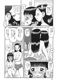 [Kiai Neko] Enema