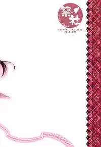(SC53) [Matsurija (Nanaroba Hana)] ERO EGOIST Rika Flavor (Boku wa Tomodachi ga Sukunai)