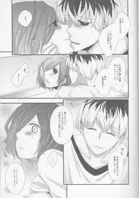 (C89) [Operating Room (Puchida)] Kitaru Mirai no Himitsugoto - Secret Events of the Coming Future (Tokyo Ghoul)