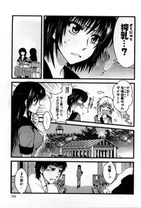 [Shirogoma Rai] Mayonaka no Shainkyouiku