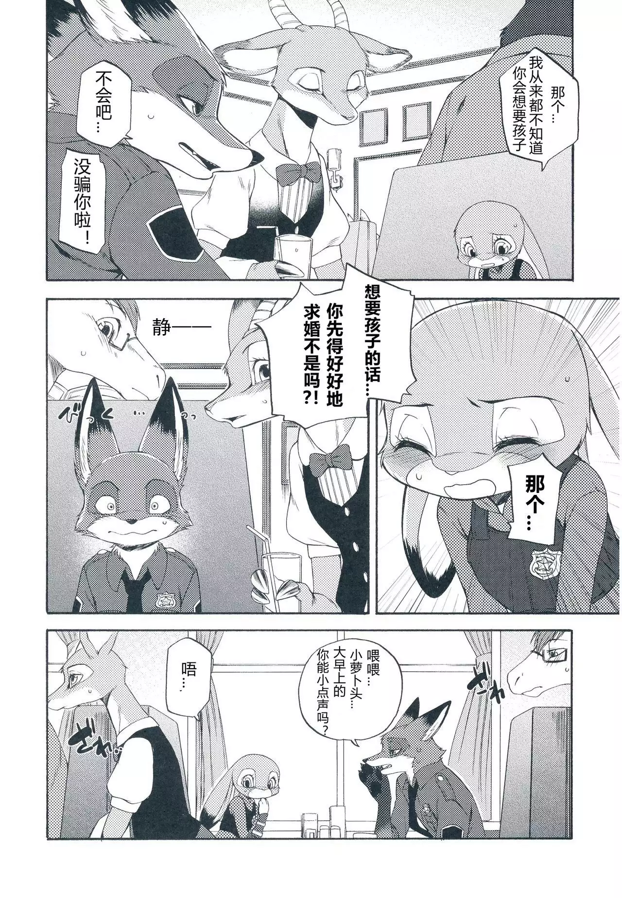 I wish | 我的愿望