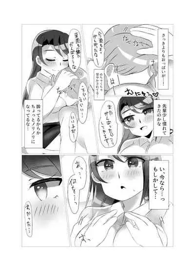 [Tonsoku Land (Tonsoku)] Shuumatsu Gentei (PriPara) [Digital]