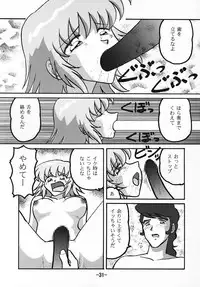 (C69) [Studio BOXER (Machumoto Nyao, Shima Takashi, Taka)] HOHETO 32 (Gundam SEED DESTINY)