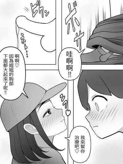 [Kurukuru] Chichi Marudashi no Shuuraku ni Kichatta Mitai... [Chinese]