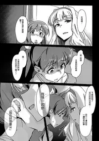 (C90) [Suimitsutou Koubou (Momo no Suidousui)] Yuki Chinpo - Futanari Yukiho ga Hibiki o Otosu Hon (THE IDOLM@STER) [Chinese]