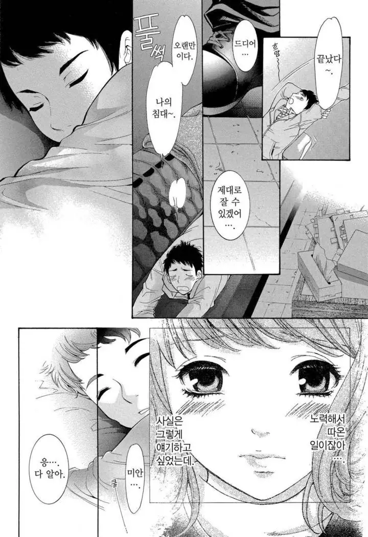 Sekai ga Cake ni naru Kakuritsu