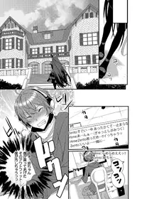 [psohatten] Dress wo Kita Shitsuji ♂ Hikikomori-kun Itadakimasu.