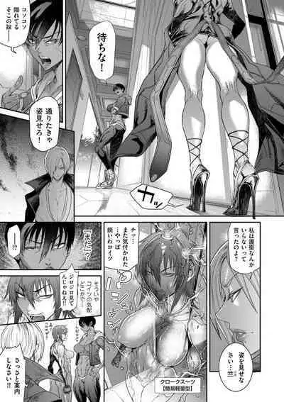 COMIC Kuriberon DUMA 2023-08 Vol.51
