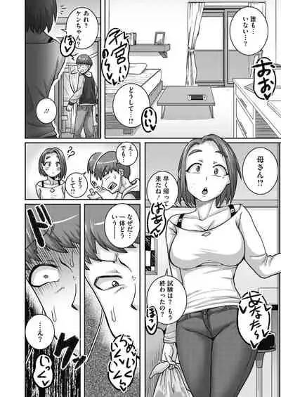 COMIC HOTMiLK Koime Vol. 20
