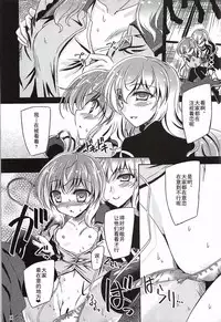 (Reitaisai 12) [Reverse Noise (Yamu)] Medachitagari no Epicurean (Touhou Project) [Chinese] [朔夜汉化]