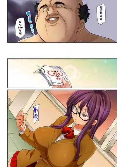 [Marui Maru] Hattara Yarechau!? Ero Seal ~Wagamama JK no Asoko o Tatta 1-mai de Dorei ni~ 1-22 [Chinese] [Den個人漢化] [Digital]