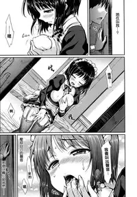 [Hisasi] 少女のトゲ [cn]