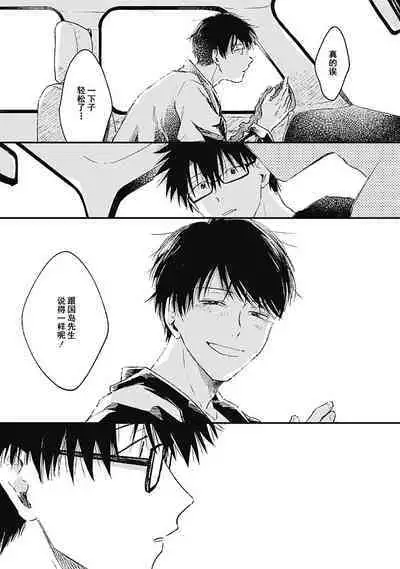 AnMata Ashita Aeru yo | 我们明天再见