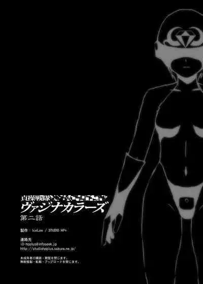 Teisou Sentai Virginal Colors Ch.2 | Chastity Sentai Chaste Colors Ch.2