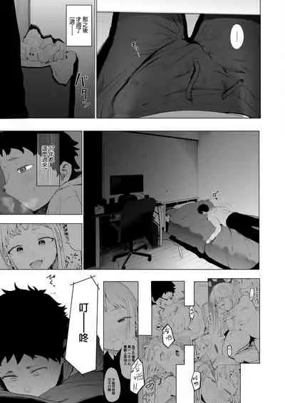 [Eightman] EIGHTMAN sensei no okage de Kanojo ga dekimashita! 3 (COMIC HOTMILK 2022-04) [Chinese] [無邪気漢化組] [Digital]