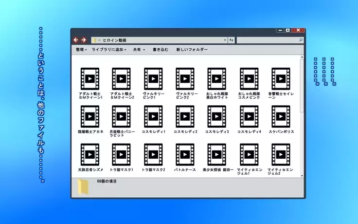 Seigi no Heroine Tatakai no Kiroku