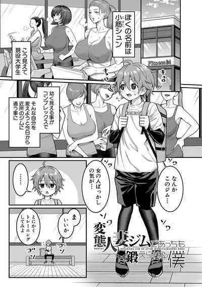 [Agata] Shiori Sensei wa Ochinchin no Sodateya-san - This is a story of sexual love with a school nurse and the growth of a boy's penis. [Digital]