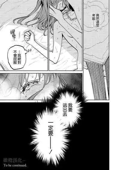 [Uru aku a/ Hasui kojika] MY SWEET BUNNY CAGE~｜MY SWEET BUNNY CAGE~上[中文] [橄榄汉化组]