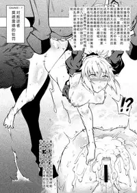 [F.W.ZHolic (FAN)] Hakuba ni Norareru Kishi (Fate/Grand Order) [Digital] [Chinese] [egec个人汉化]