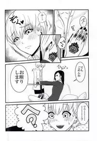 Invisible Warmth (Tokyo Ghoul)