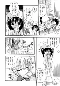 [Uchoten] Night Flight