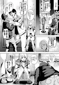 [DATE] 操る男 〜全ての女を思い通りに〜 前編 (コミックグレープ Vol.33)