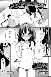 COMIC SIGMA 2015-09