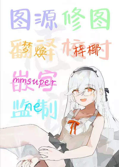[Kuropoplar (Nyakkuru)] Onsen de 3-gou-kun ga Onee-san-tachi to Seiteki ni Hakadorimakuru Hon (Hacka Doll) [Chinese] [白杨汉化组] [Digital]