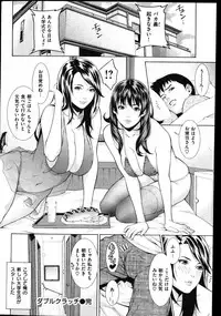 COMIC Shitsurakuten Vol.01 2011-07