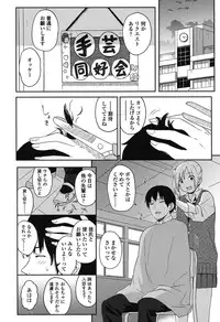 [Shibasaki Syouzi] Tokubetsu na Mainichi - Special daily [Digital]