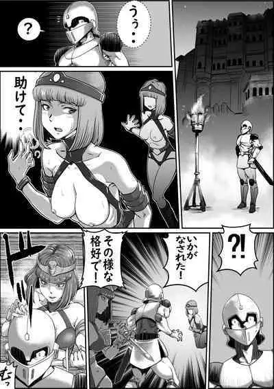 [randy] God Mazinger gaiden busu no sya-man(kari)