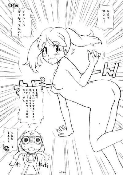 Aah! Shikararetai