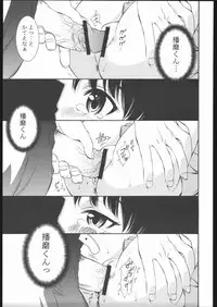 (CR37) [GA FAKE (Tajima Yasue)] SOS (Various)