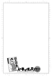 [Hidemaru] Life with Married Women Just Like a Manga 3 - Ch. 1-8 [English] {Tadanohito}