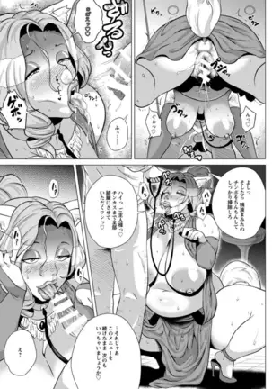 Yōen Mama No Injiru Kakuteru