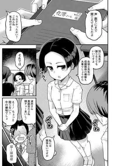 COMIC Masyo 2023-08