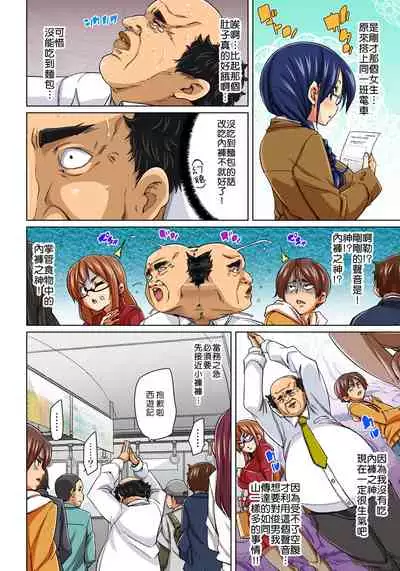 [Marui Maru] Hattara Yarechau!? Ero Seal ~Wagamama JK no Asoko o Tatta 1-mai de Dorei ni~ 1-22 [Chinese] [Den個人漢化] [Digital]