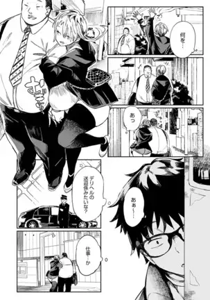 Gal no OnaPet - Gal's Onapet Ch.1-3