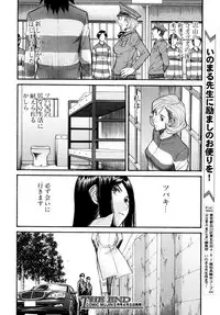 COMIC MUJIN 2011-04