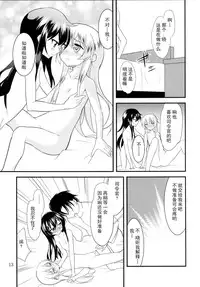 [Lolicon Trap (Ippon)] Hibiki to Akatsuki (Kantai Collection -KanColle-) [Chinese] [CE汉化组] [Digital]