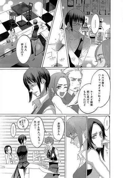 Kizutsukeru you ni Aishiaimashou 1-10