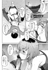 [Ryuuta] Mitsuji