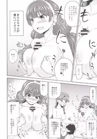 (C89) [Koppun (Hone)] Go! MinaKira Princess Lesson! (Go! Princess PreCure)