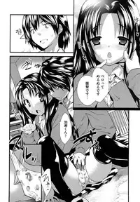 [Doi Sakazaki] Fool Girl