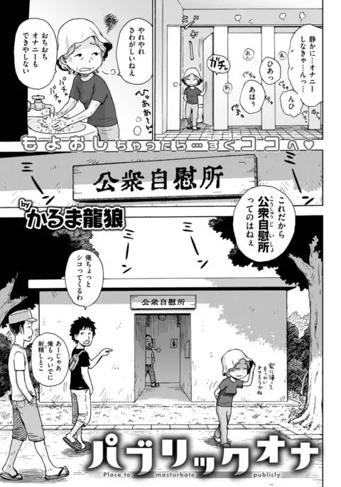 COMIC Kairakuten 2017-09